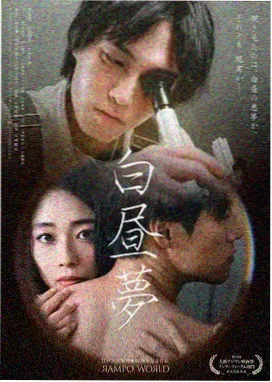 深夜便利店的第三只眼魔改短剧封面